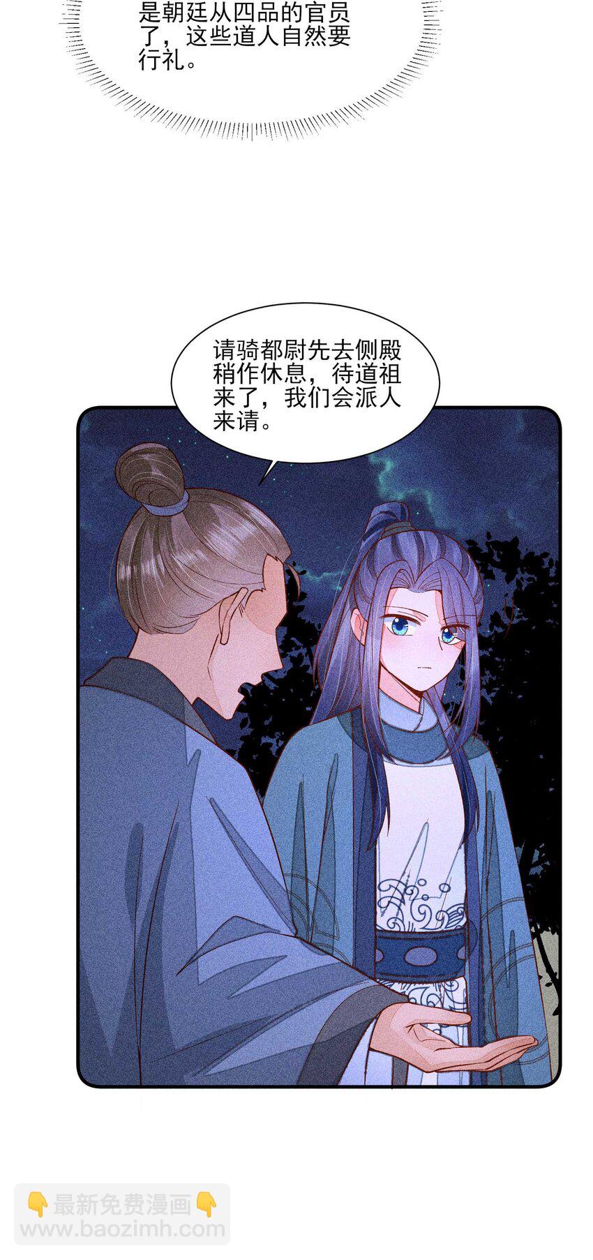 077 那孩子并没有死(1/2)-第80话