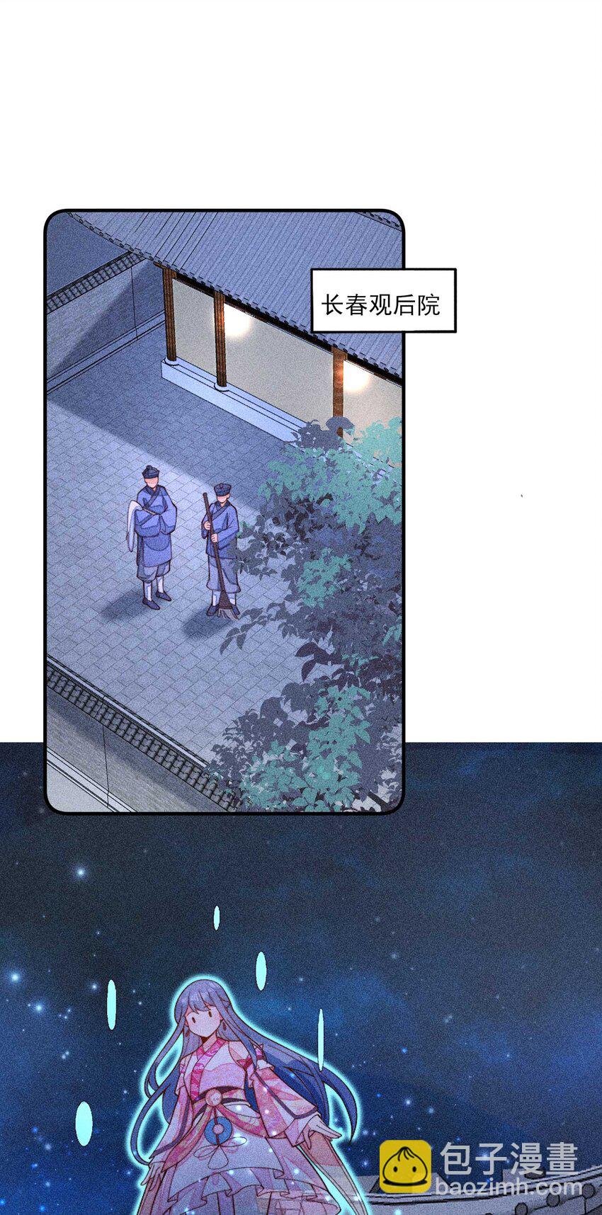 077 那孩子并没有死(1/2)-第80话