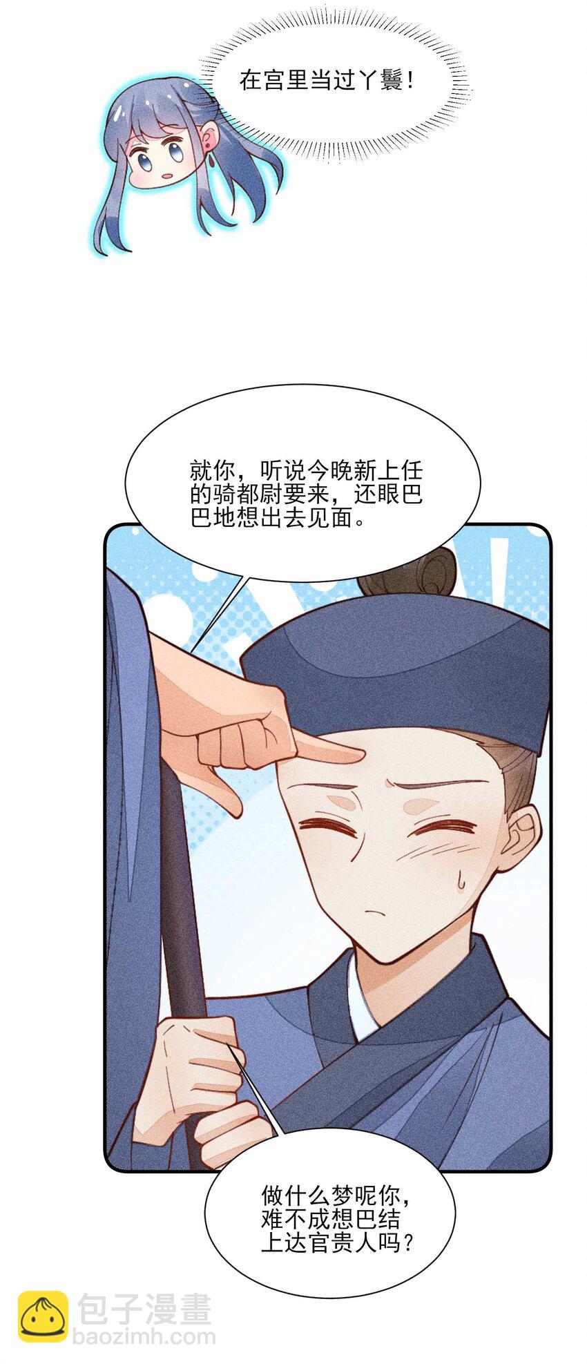 077 那孩子并没有死(1/2)-第80话