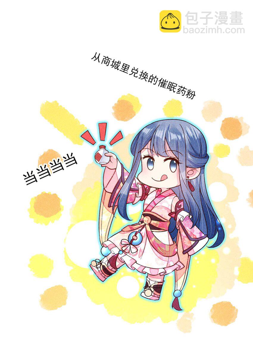 077 那孩子并没有死(1/2)-第80话