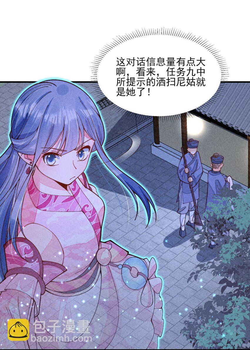 077 那孩子并没有死(1/2)-第80话