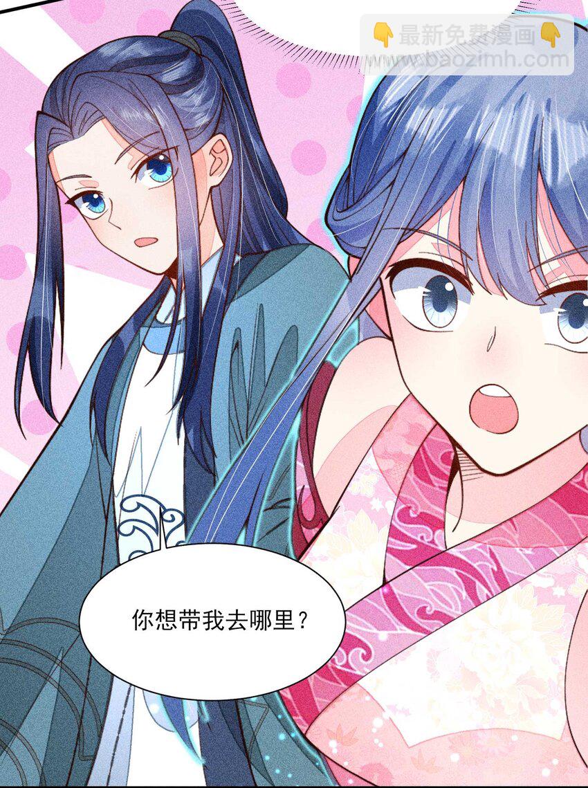 077 那孩子并没有死(1/2)-第80话