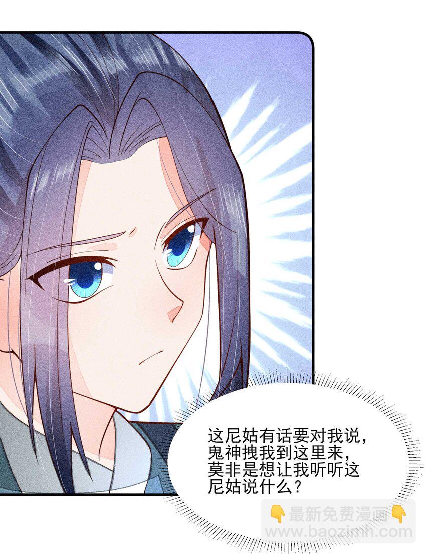 077 那孩子并没有死(1/2)-第80话