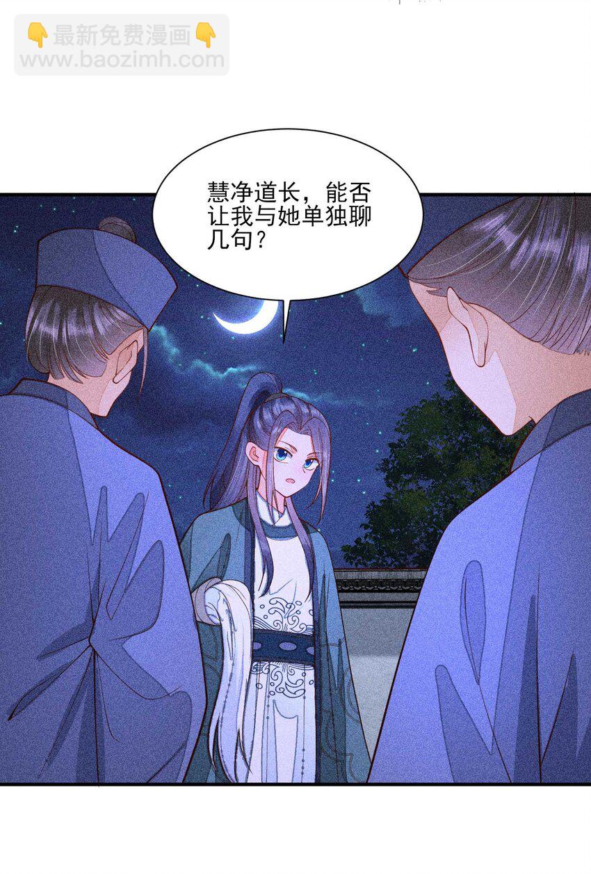 077 那孩子并没有死(1/2)-第80话