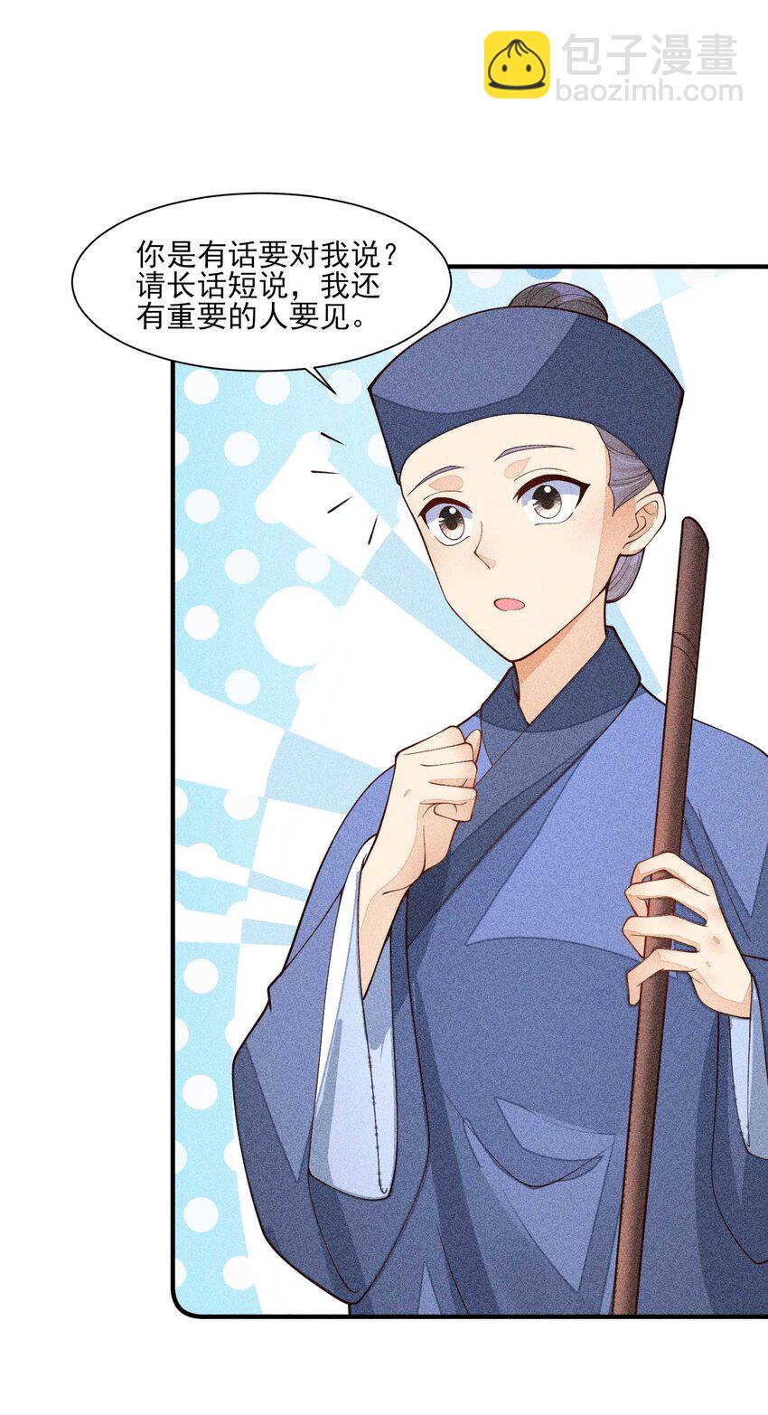 077 那孩子并没有死(1/2)-第80话