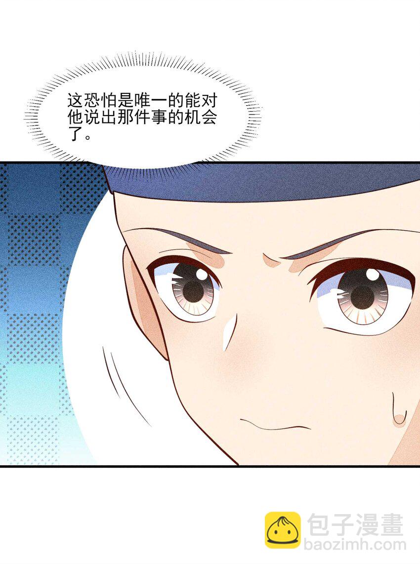 077 那孩子并没有死(1/2)-第80话