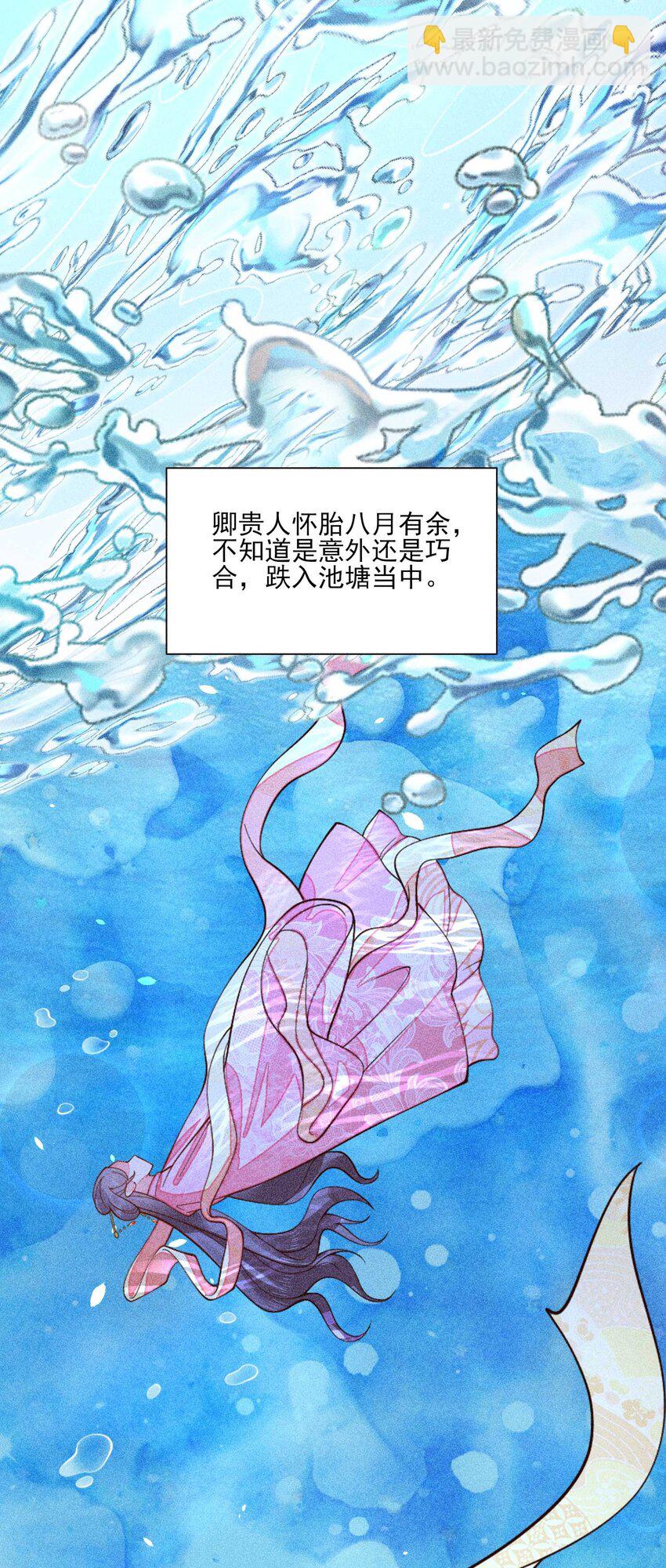 077 那孩子并没有死(1/2)-第80话