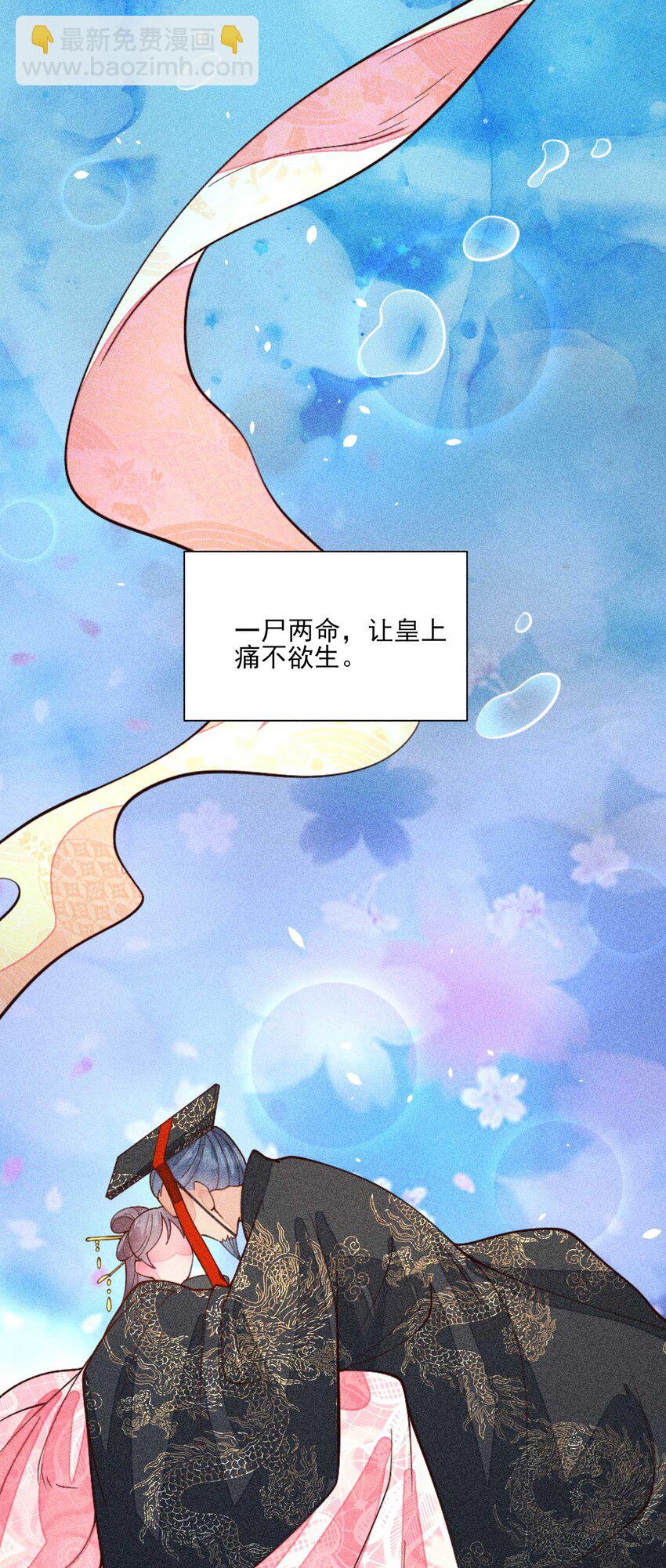 077 那孩子并没有死(1/2)-第80话