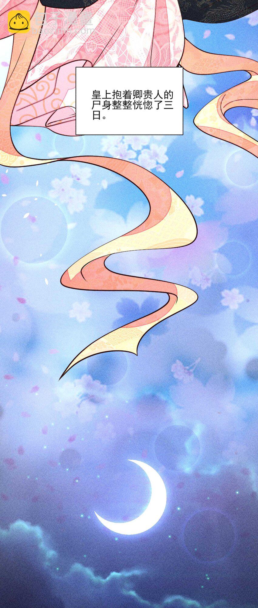 077 那孩子并没有死(1/2)-第80话