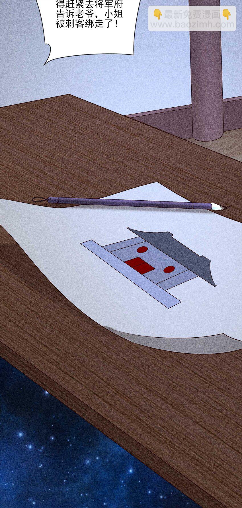 077 那孩子并没有死(1/2)-第80话