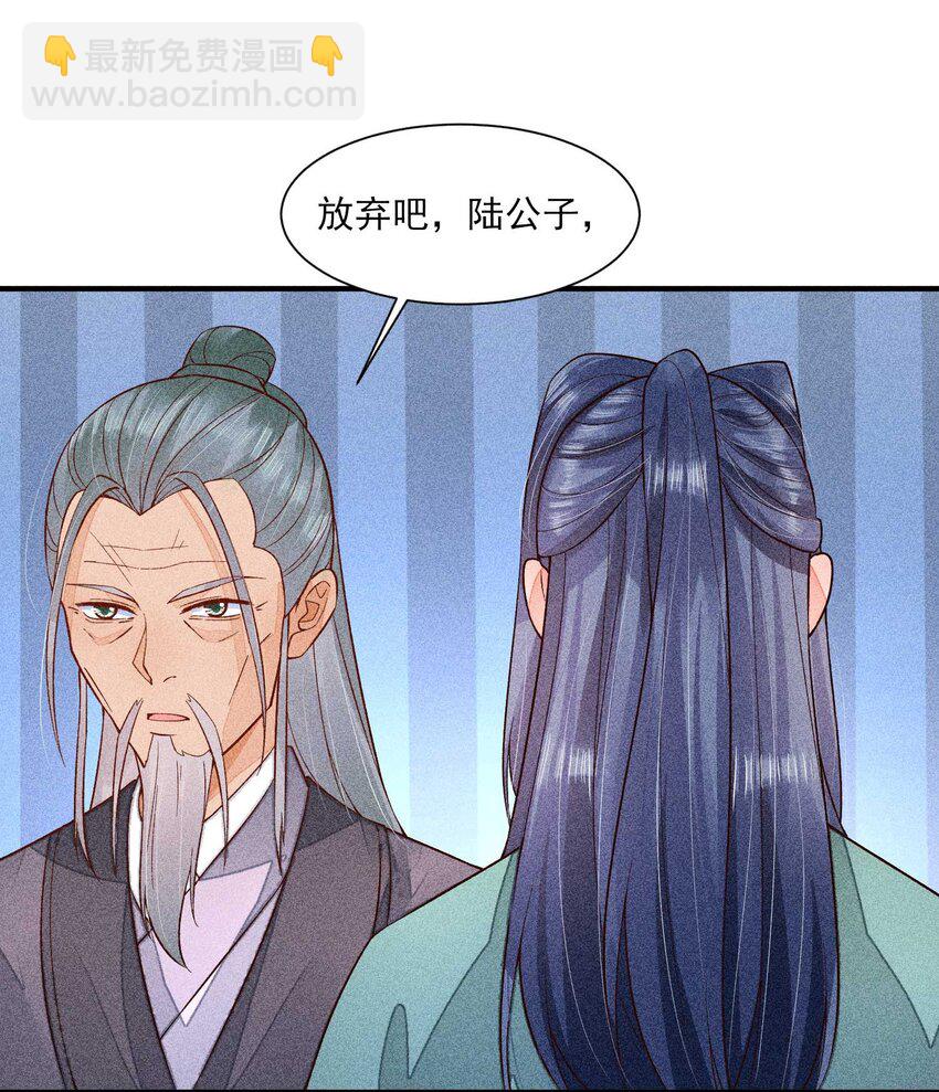 079 不在一个世界&hellip;&hellip;这是何意？(1/2)-第82话