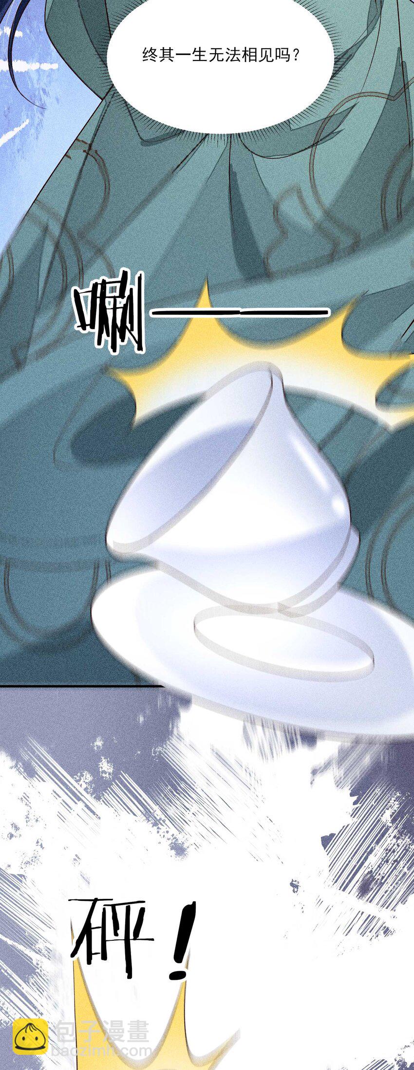 079 不在一个世界&hellip;&hellip;这是何意？(1/2)-第82话