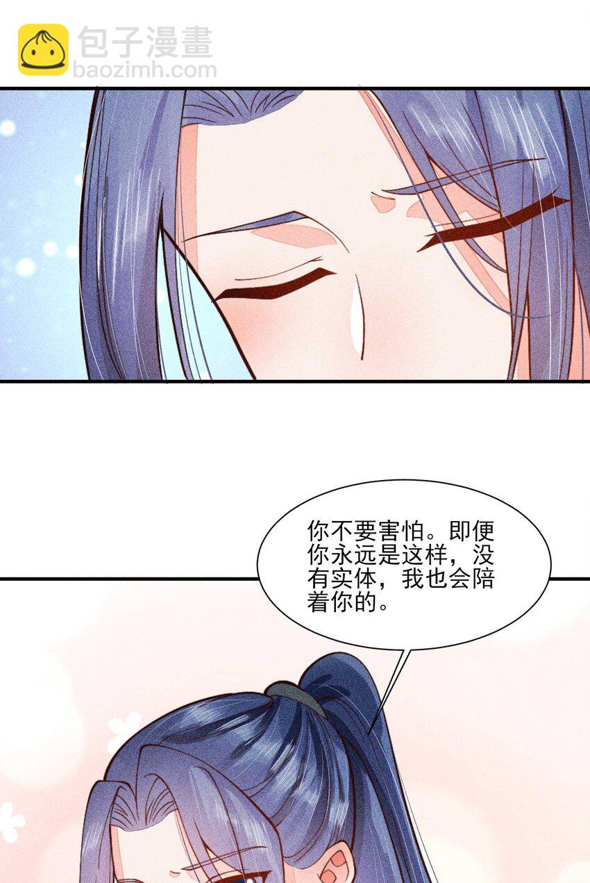 079 不在一个世界&hellip;&hellip;这是何意？(1/2)-第82话