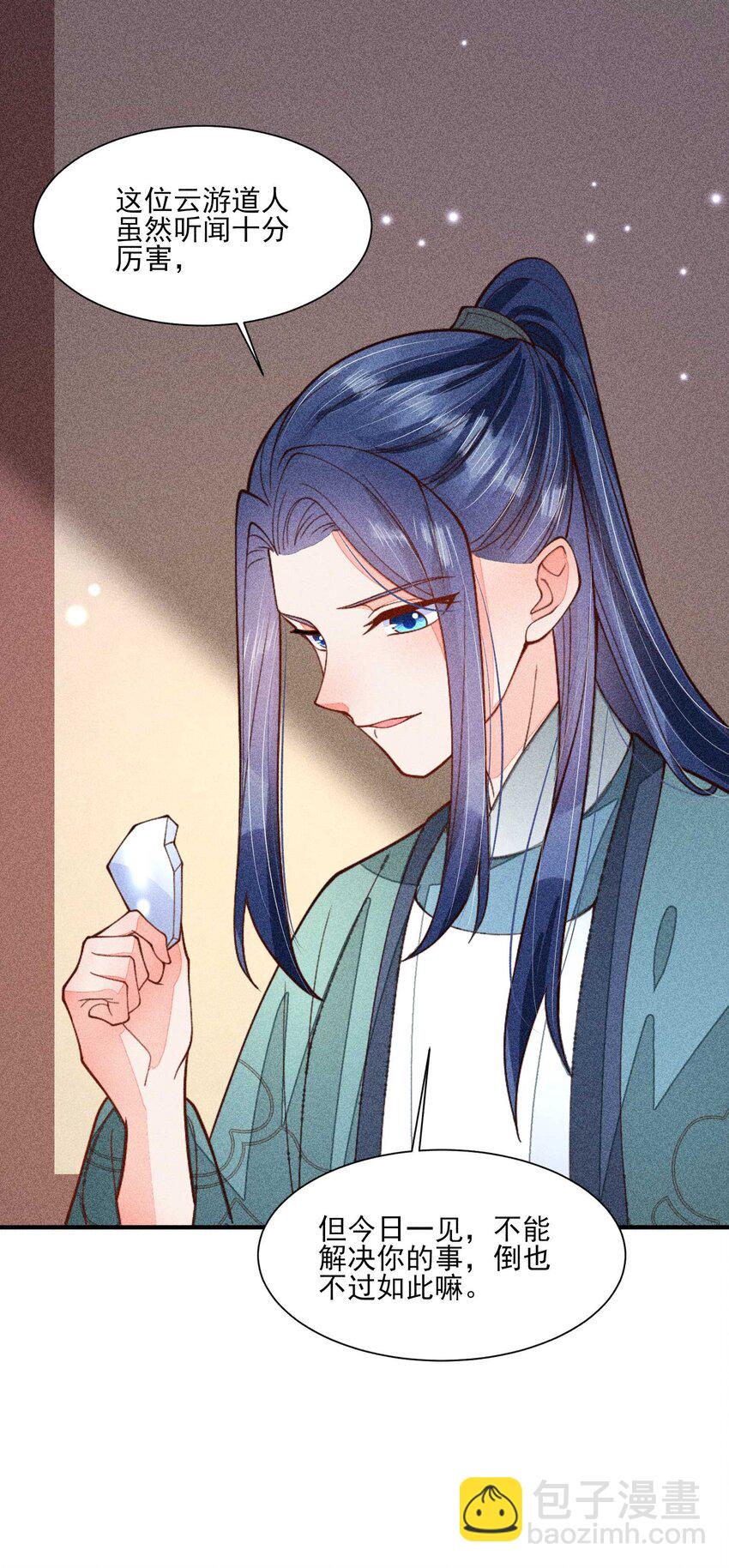 079 不在一个世界&hellip;&hellip;这是何意？(1/2)-第82话