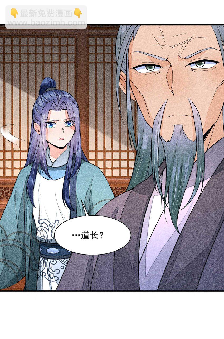 079 不在一个世界&hellip;&hellip;这是何意？(1/2)-第82话