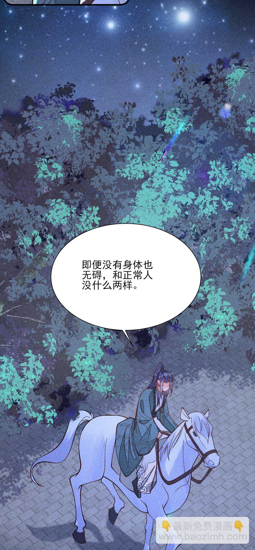 079 不在一个世界&hellip;&hellip;这是何意？(1/2)-第82话