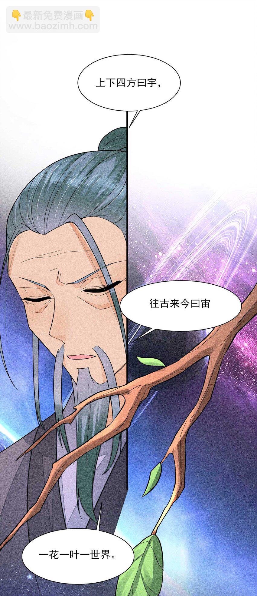 079 不在一个世界&hellip;&hellip;这是何意？(1/2)-第82话