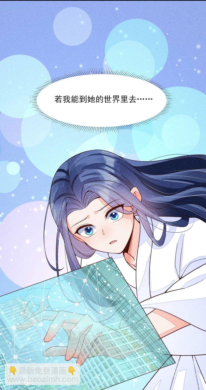 081 老天当真眷顾，让我见到了她(1/2)-第84话