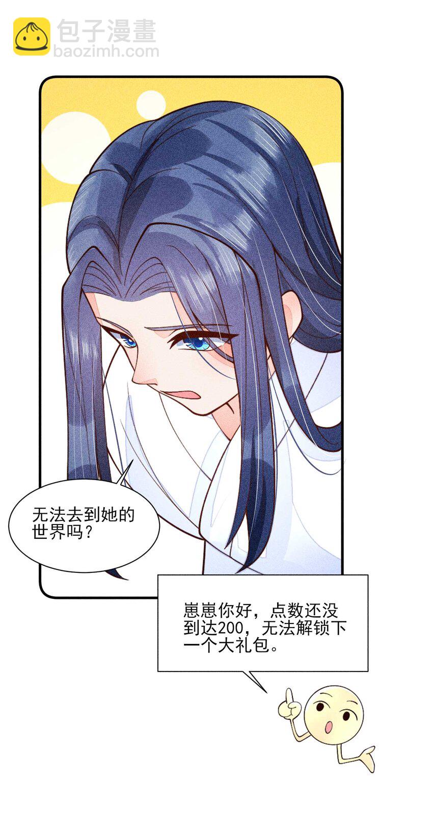 081 老天当真眷顾，让我见到了她(1/2)-第84话