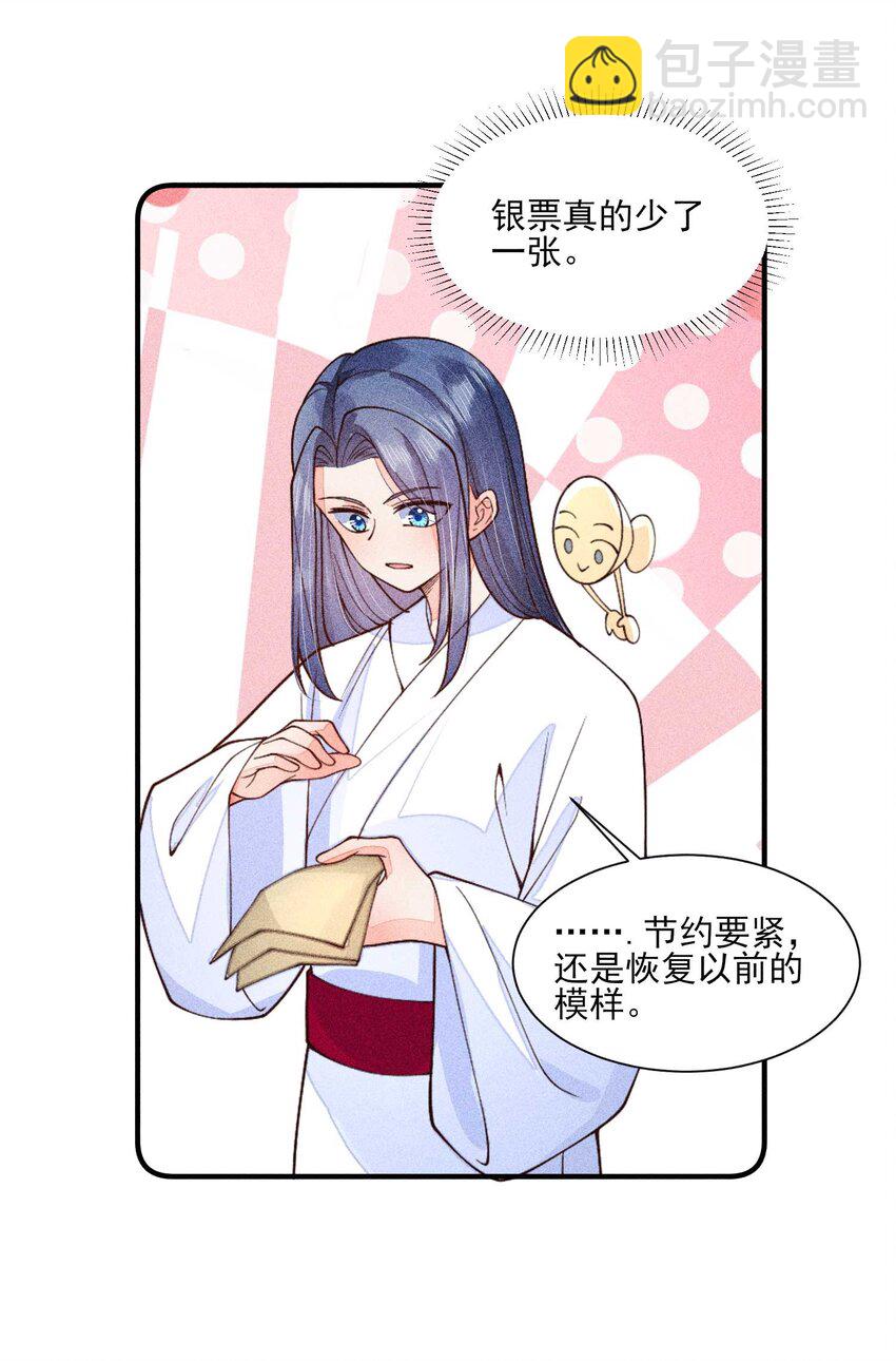 081 老天当真眷顾，让我见到了她(1/2)-第84话