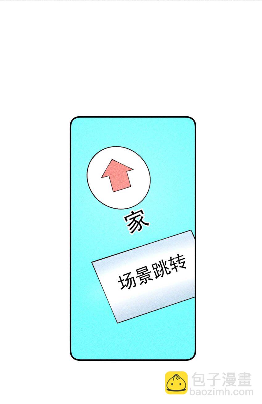 081 老天当真眷顾，让我见到了她(1/2)-第84话