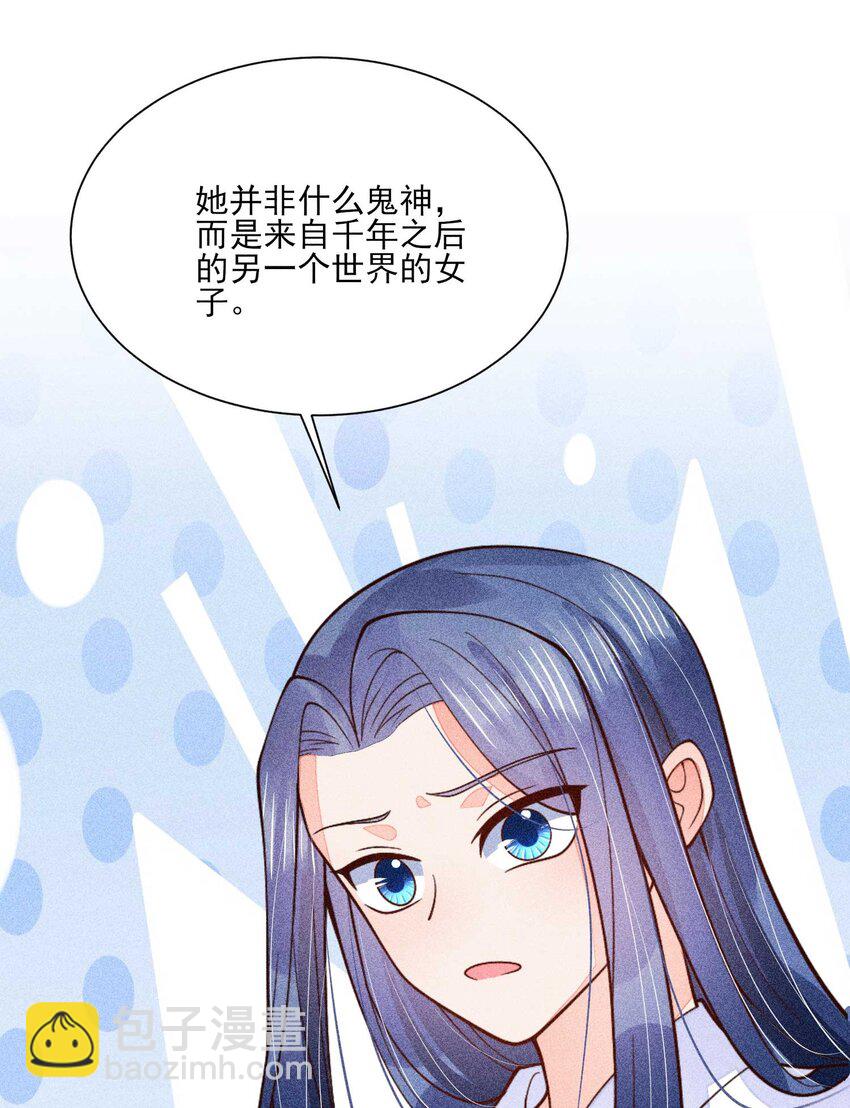 081 老天当真眷顾，让我见到了她(1/2)-第84话