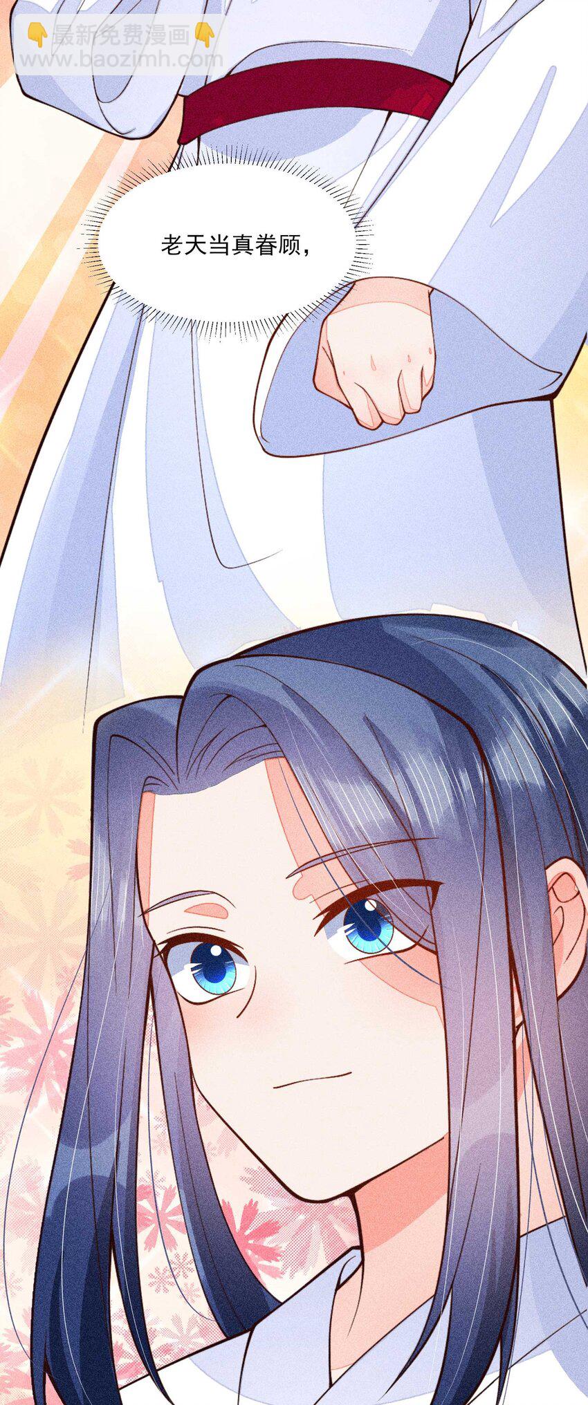 081 老天当真眷顾，让我见到了她(1/2)-第84话