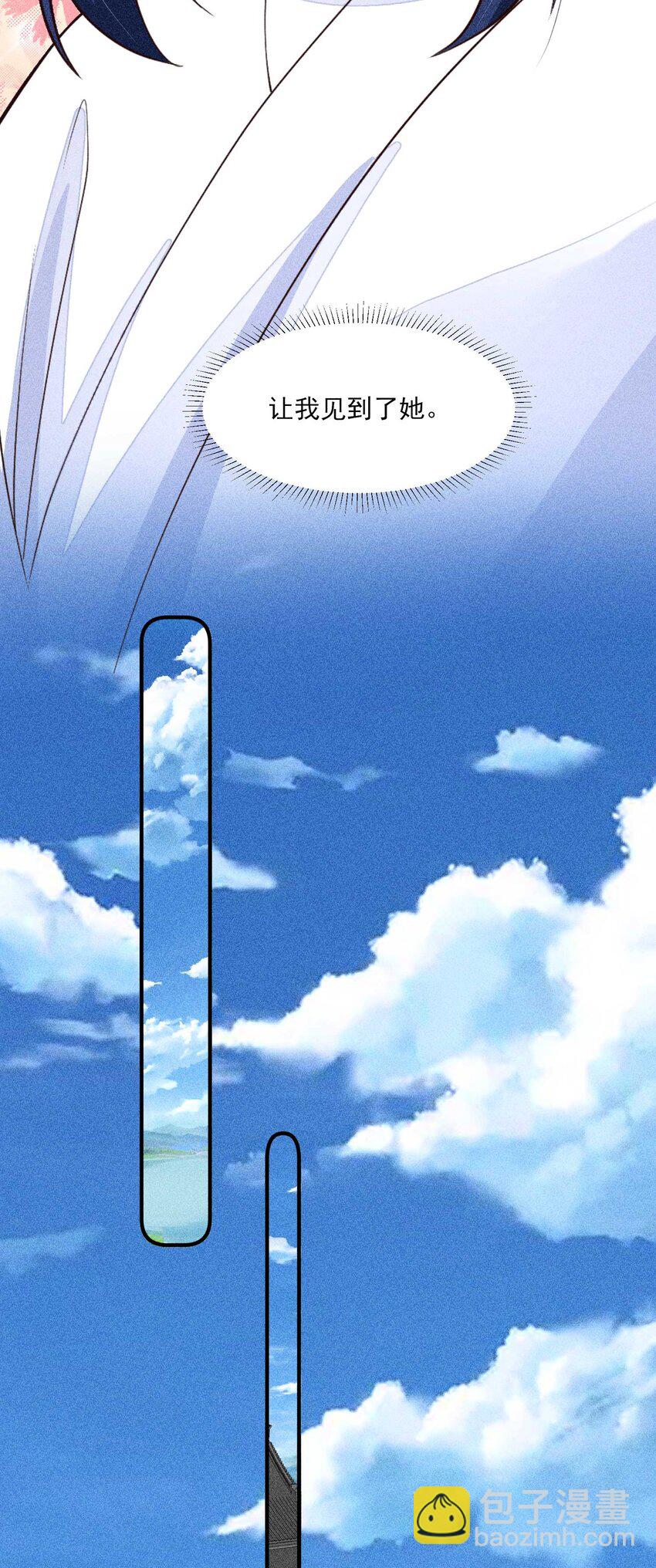 081 老天当真眷顾，让我见到了她(1/2)-第84话