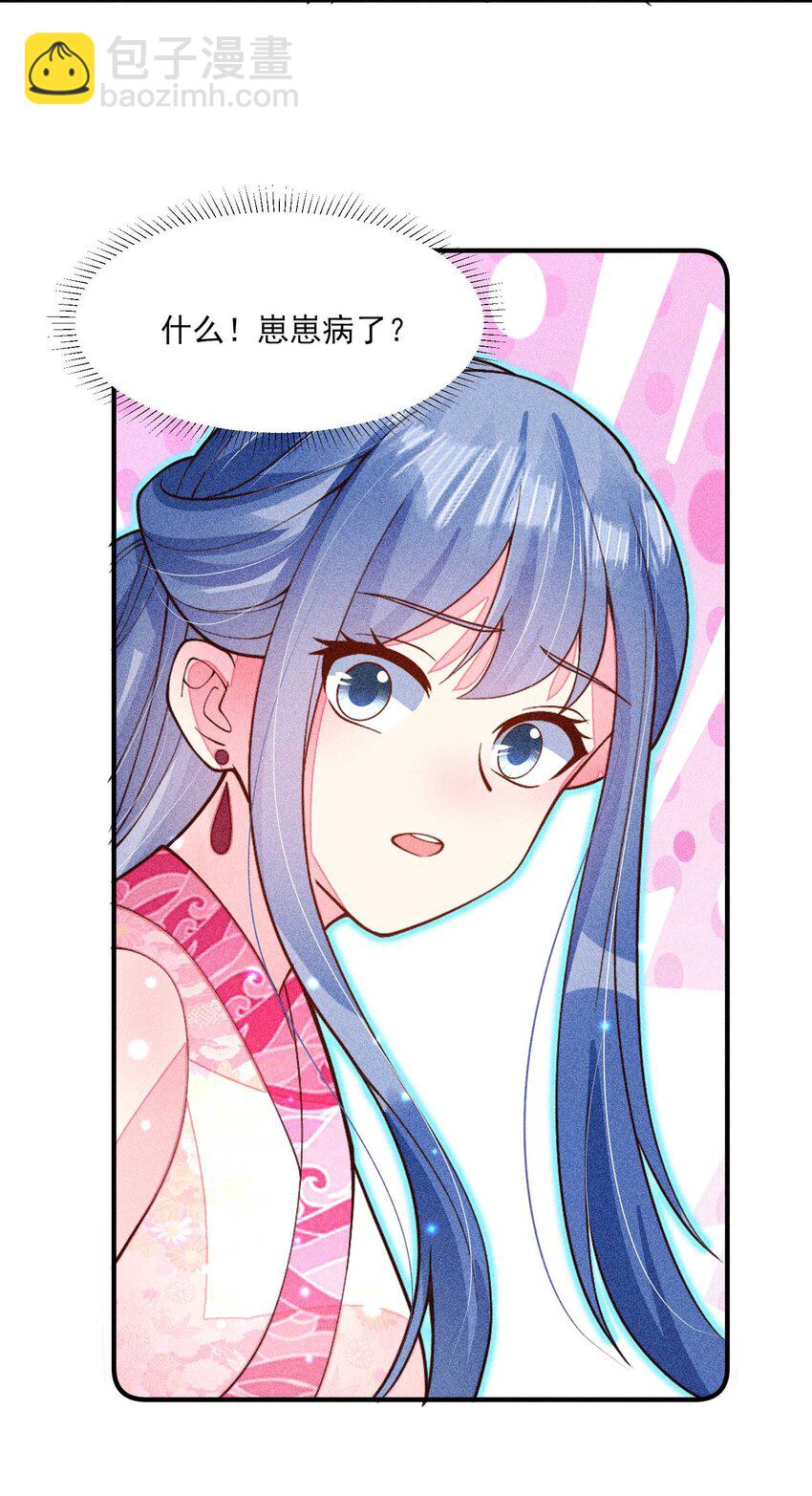 081 老天当真眷顾，让我见到了她(1/2)-第84话