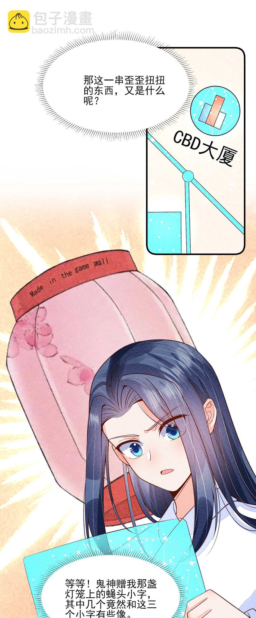 081 老天当真眷顾，让我见到了她(1/2)-第84话