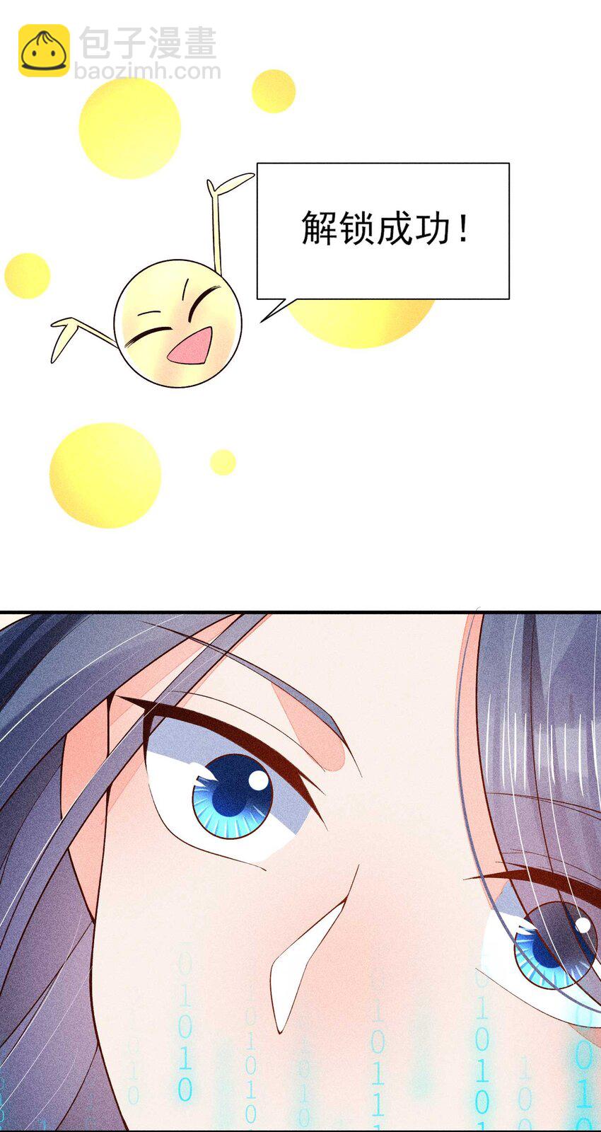 081 老天当真眷顾，让我见到了她(1/2)-第84话