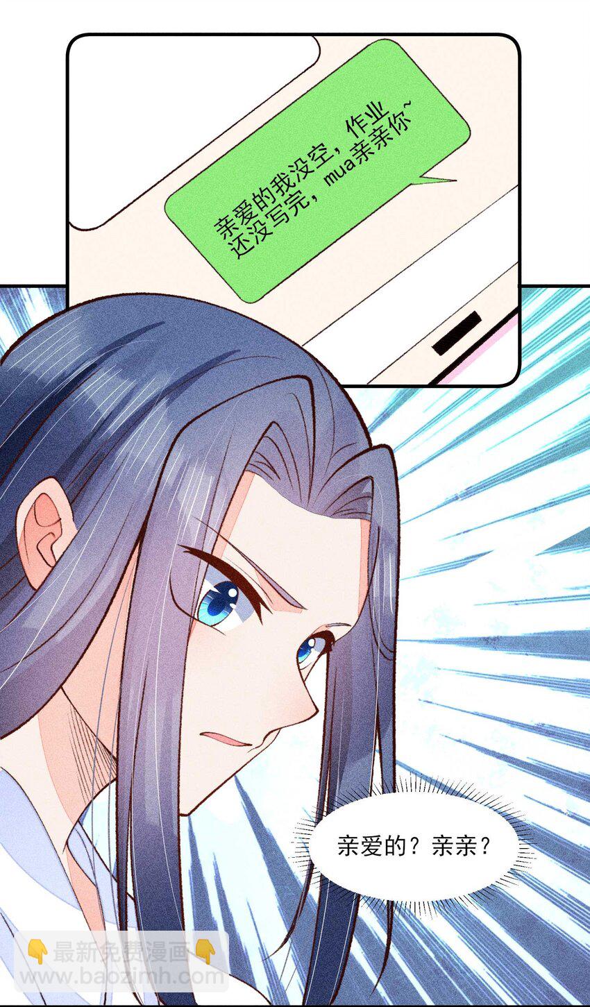 083 阿妈爱崽崽一辈子！(1/2)-第86话