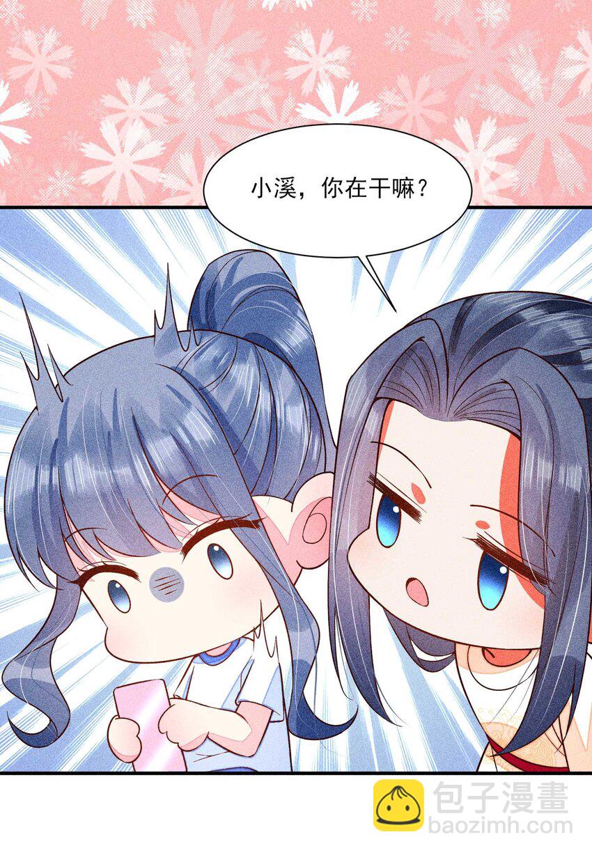 083 阿妈爱崽崽一辈子！(1/2)-第86话