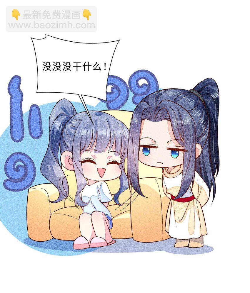 083 阿妈爱崽崽一辈子！(1/2)-第86话