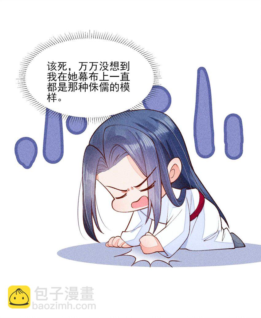 083 阿妈爱崽崽一辈子！(1/2)-第86话