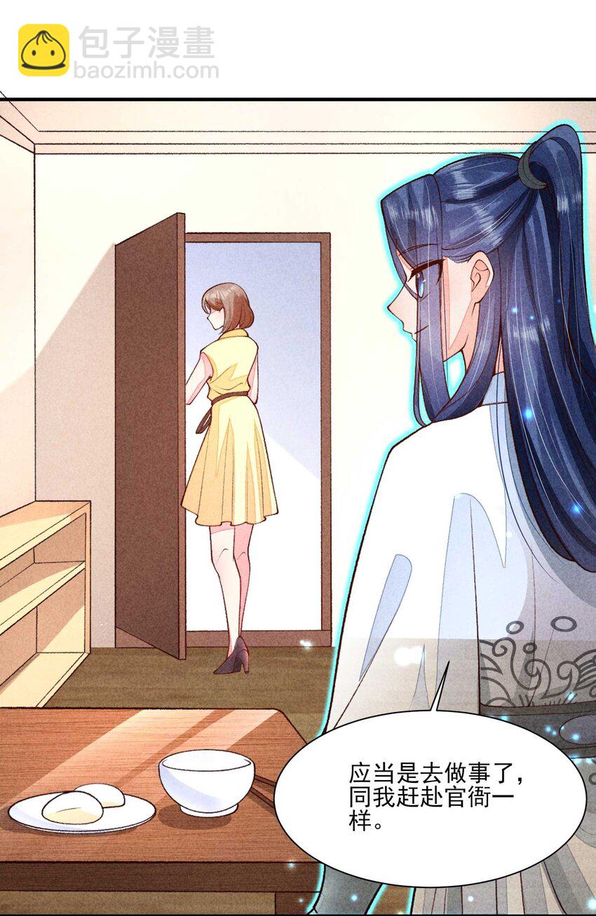 085 便已十分幸运-第88话