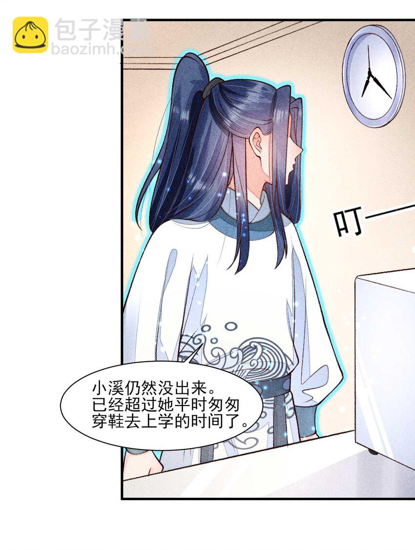 085 便已十分幸运-第88话