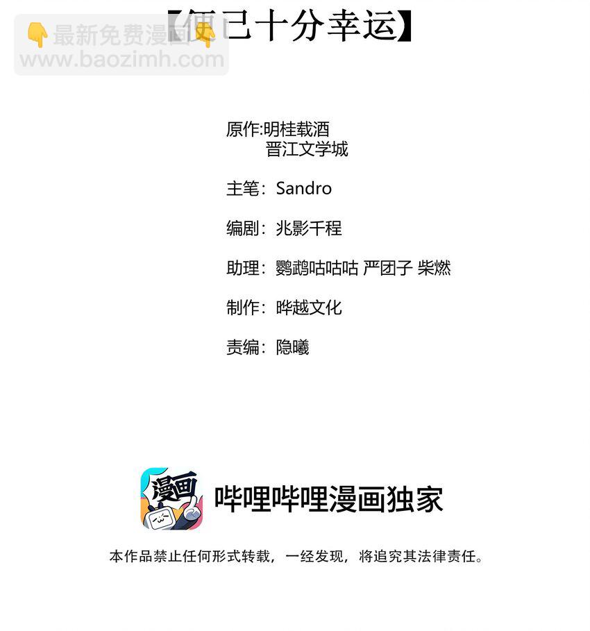 085 便已十分幸运-第88话