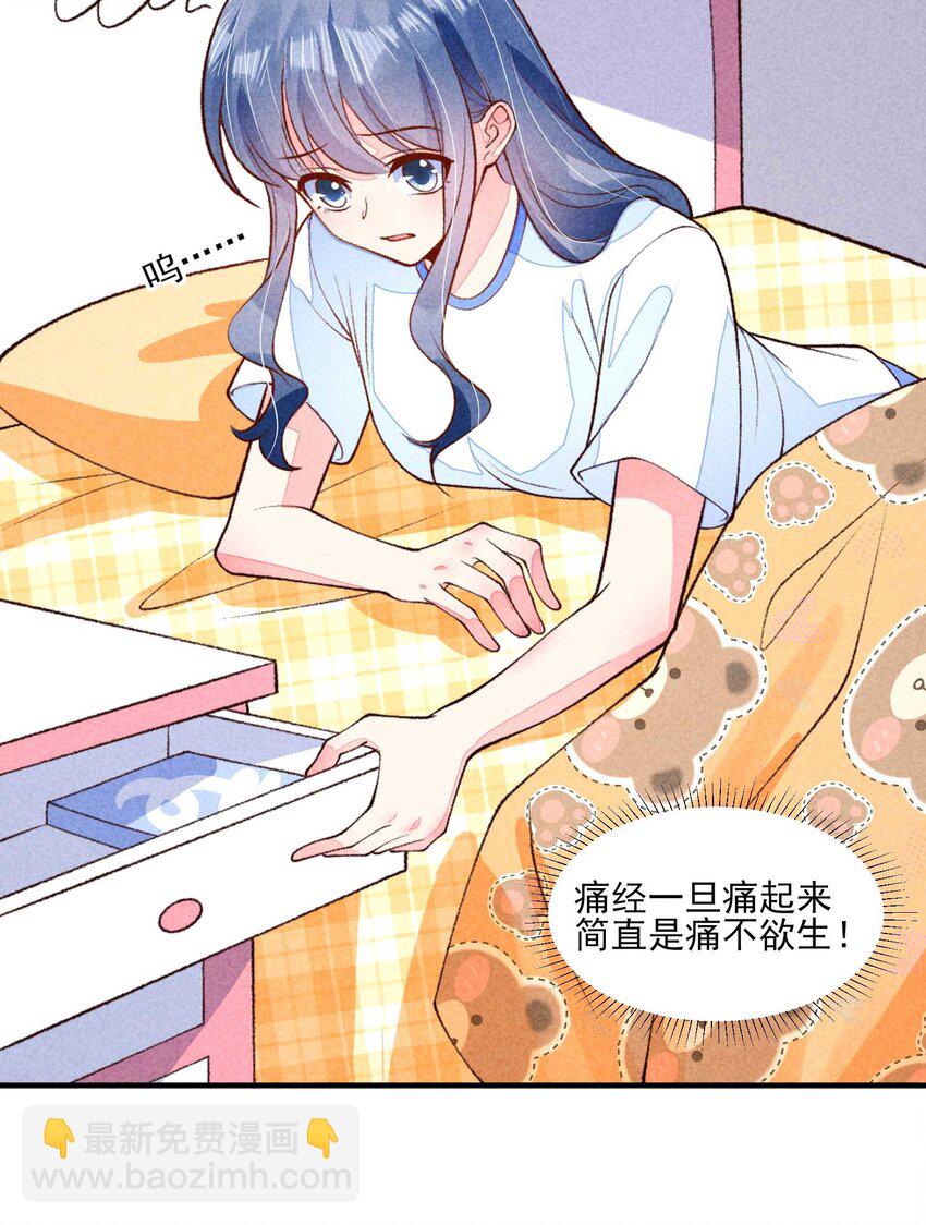 085 便已十分幸运-第88话