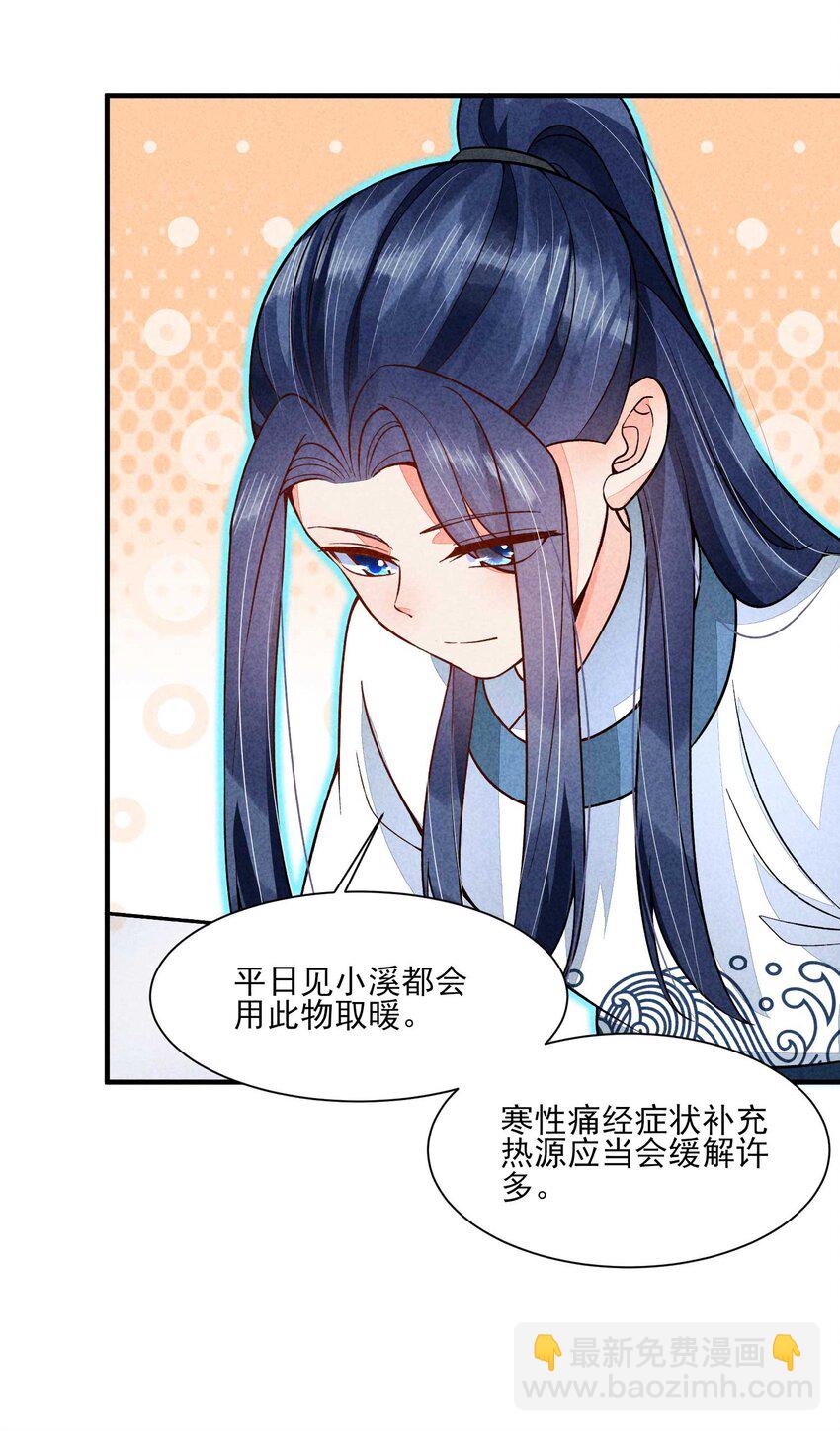 085 便已十分幸运-第88话