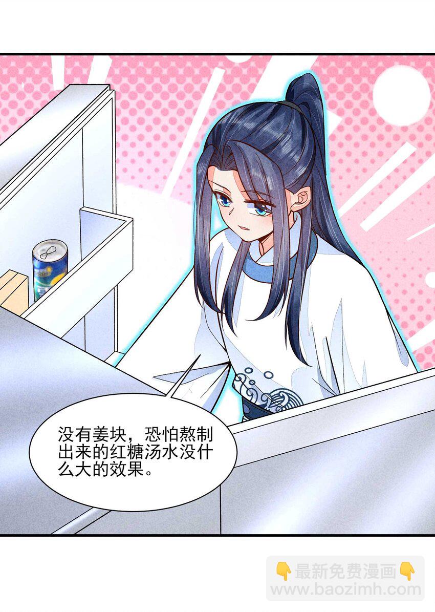 085 便已十分幸运-第88话