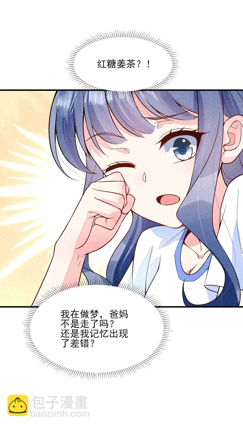 085 便已十分幸运-第88话