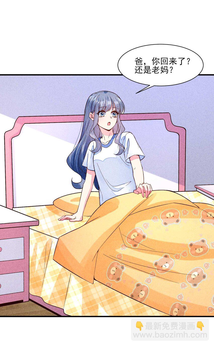 085 便已十分幸运-第88话