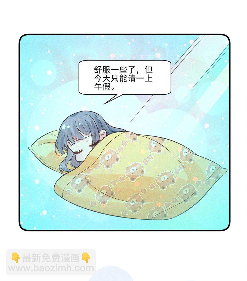 085 便已十分幸运-第88话