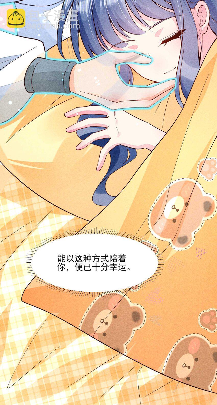 085 便已十分幸运-第88话