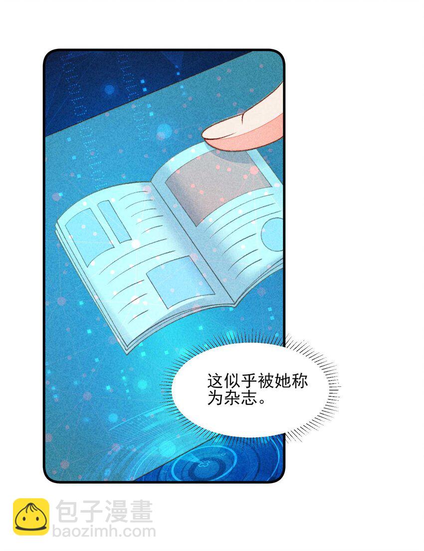 085 便已十分幸运-第88话