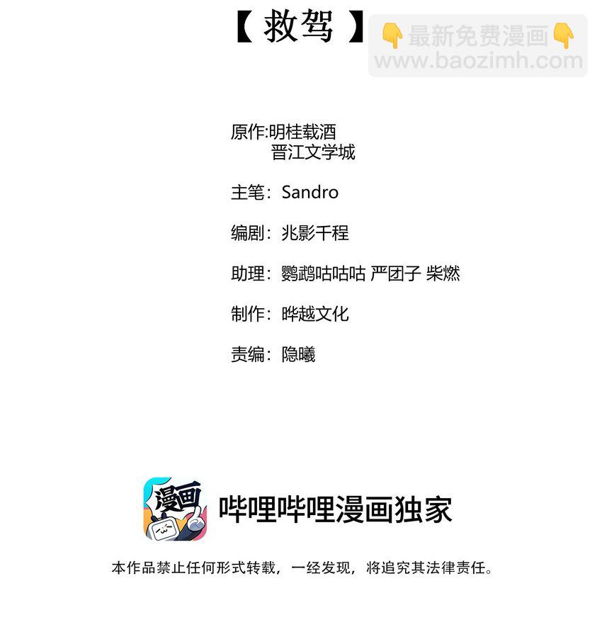 087 救驾(1/2)-第90话