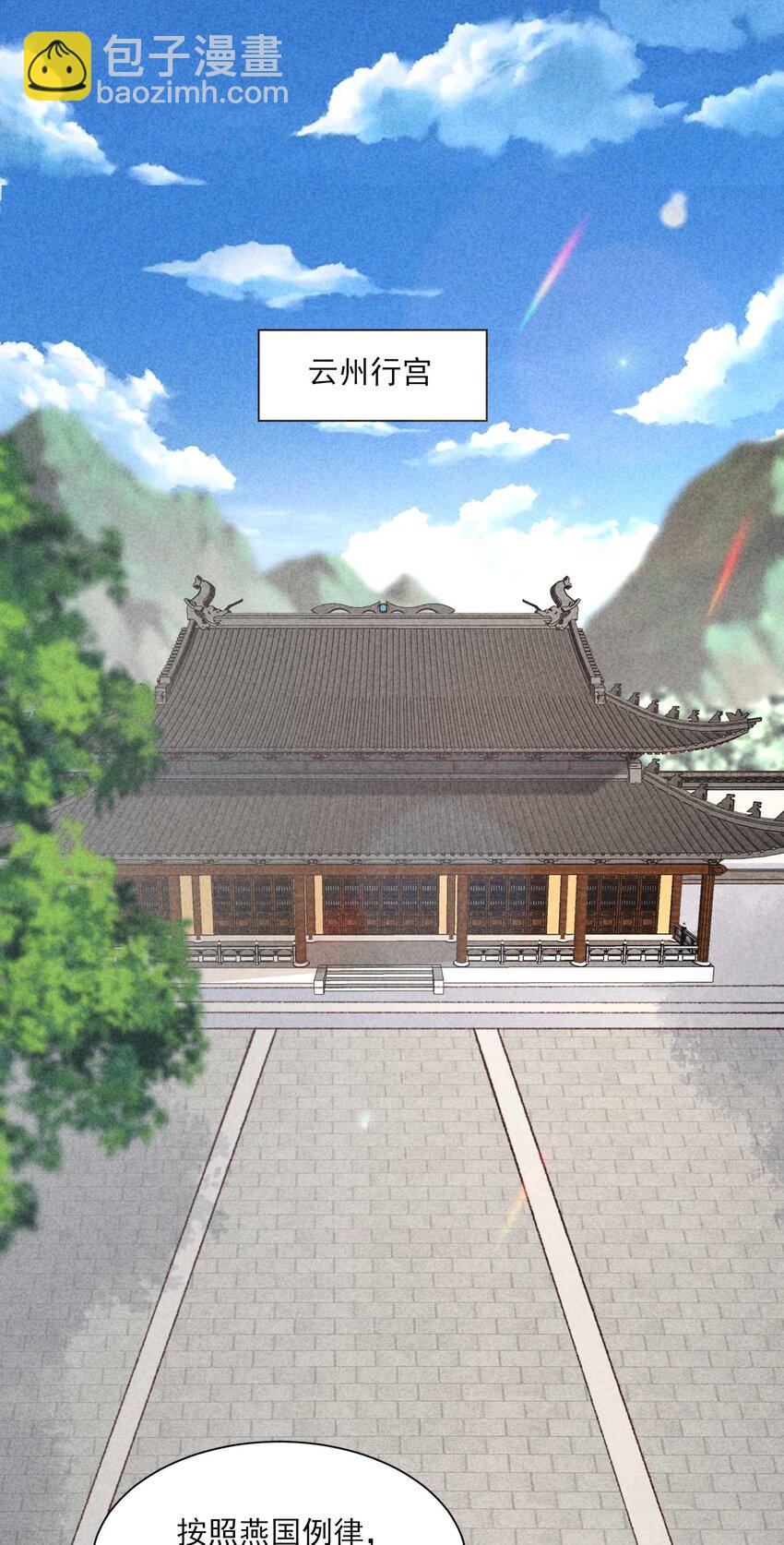 087 救驾(1/2)-第90话