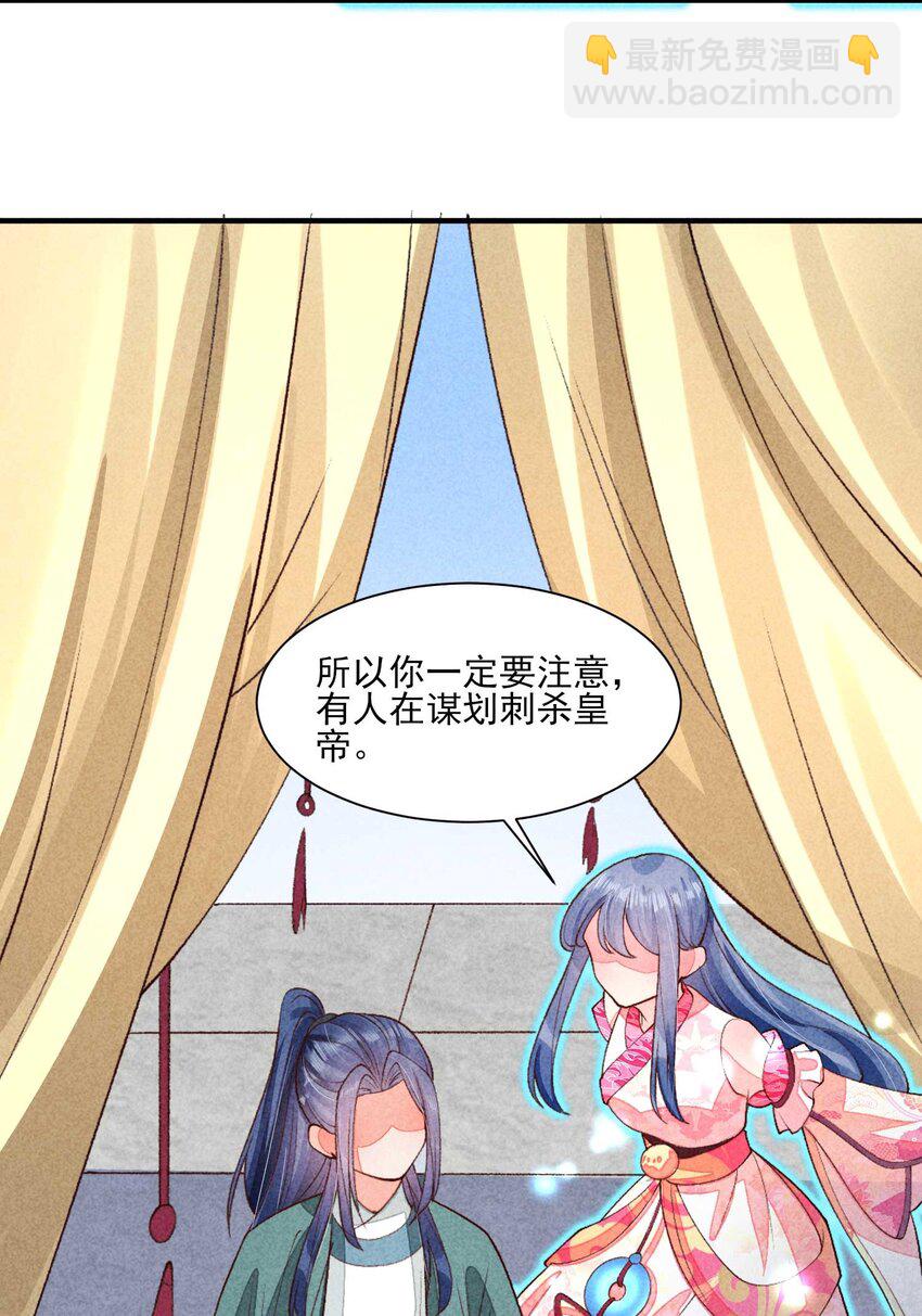 087 救驾(1/2)-第90话