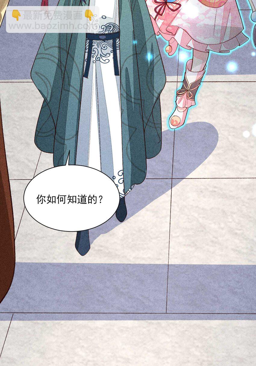 087 救驾(1/2)-第90话